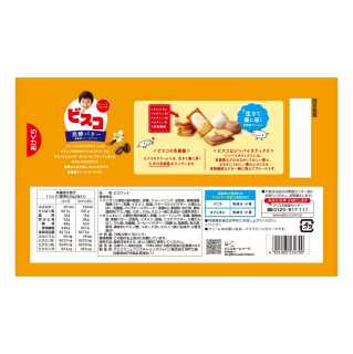 ビスコ大袋 発酵バター アソートパック 展開図